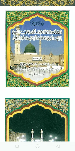 Aapki Pareshanian aur Durood S