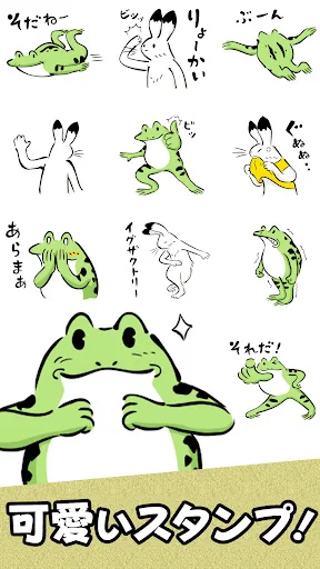 Da Choju-giga Stickers