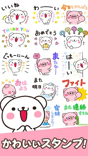 スタンプ・しろくまさん