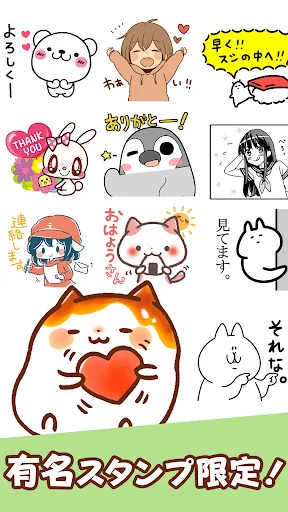 スタンプる・スタンプ基本アプリ