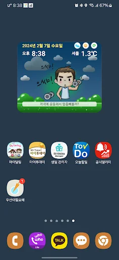 마이투데이 - 상황별 맞춤제안