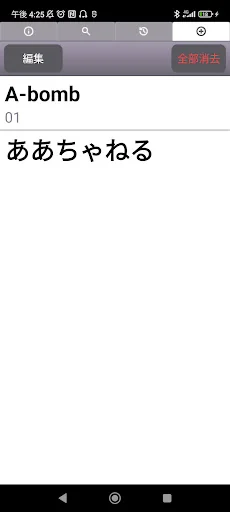 Environmental Terms Dict. J-E
