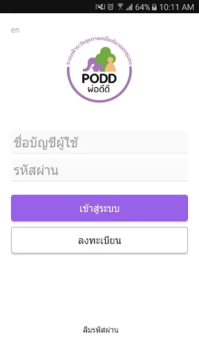 ผ่อดีดี