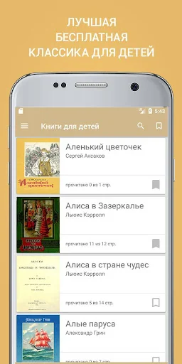 Книги для старших школьников