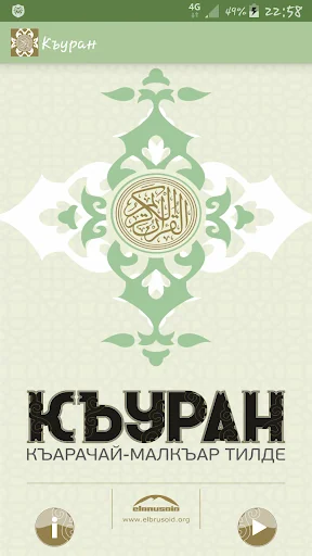 Кuran
