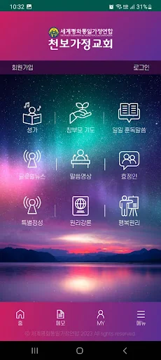 천보가정교회