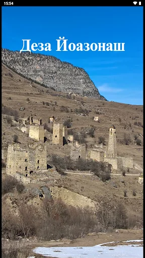 Деза Йоазонаш