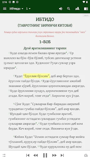 The Bible in Uzbek (Cyrillic)