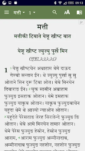 Jirel NT with English