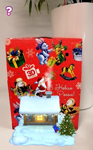 3D Gift