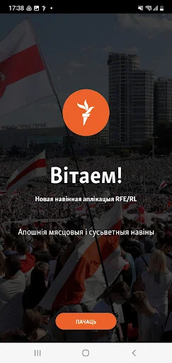 Радыё Свабода