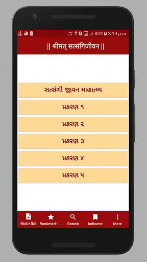 Satsangi Jivan