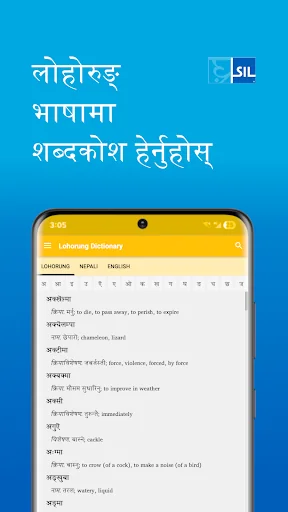 Lohorung Dictionary