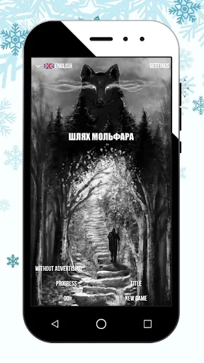 Molfar's Wizardry Trails