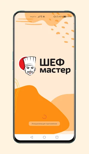 Шеф Мастер