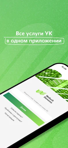 Wellsoft Elements