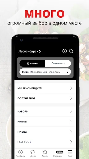 ВокругСвета | Лесосибирск