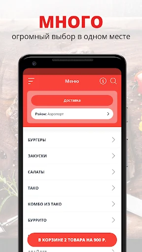 Taco Boom | Москва
