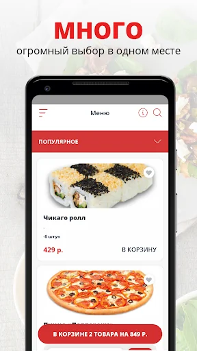 Добрый повар | Новороссийск