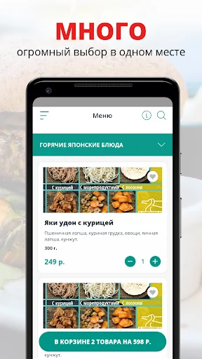 Доставка Ramzes | Новосибирск