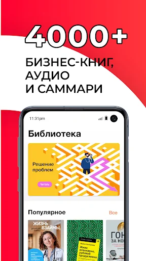 Библиотека Alpina Digital