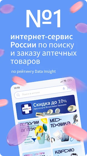 Apteka.ru — заказ лекарств