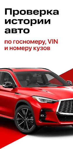Автопроверка - проверка авто