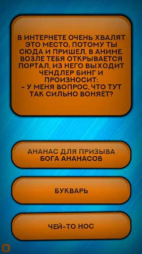 Бесконечный Квест