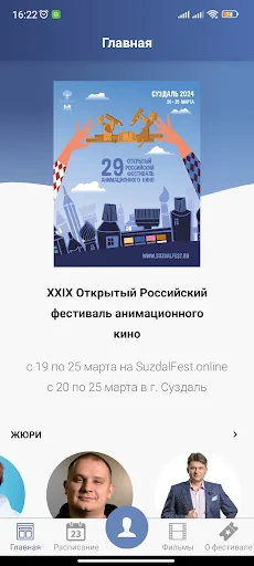 СуздальФест 2024