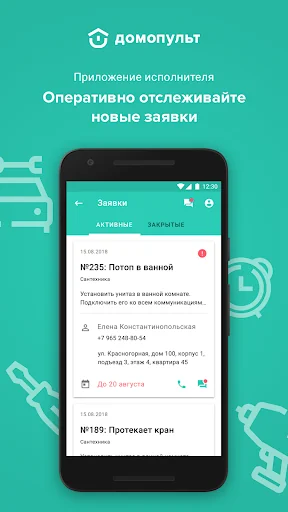 DomoWorker