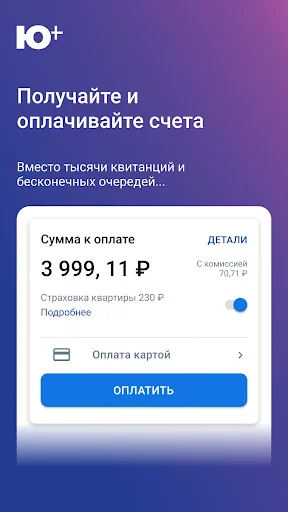 Ю Плюс