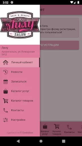 Лилу. Hair&beauty salon