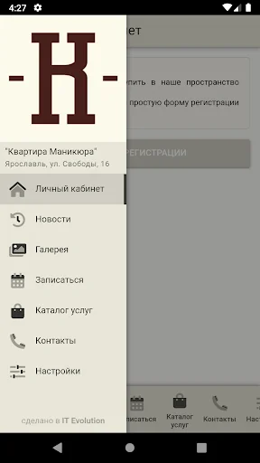 Квартира стиля