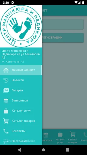 Центр маникюра и педикюра