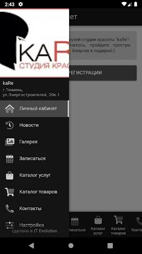Студия красоты kaRe