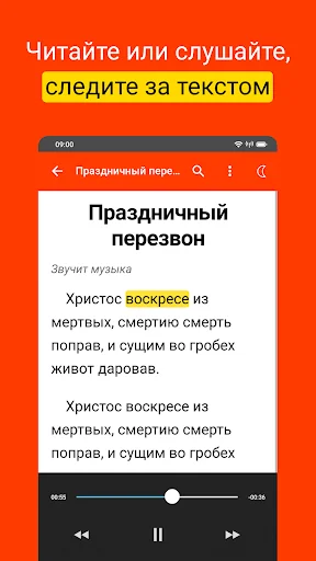 Святая Пасха