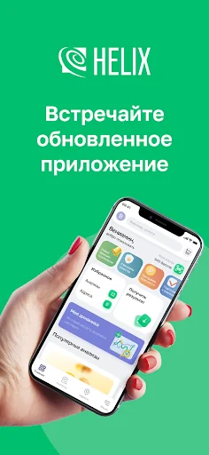 Хеликс: медицинские анализы