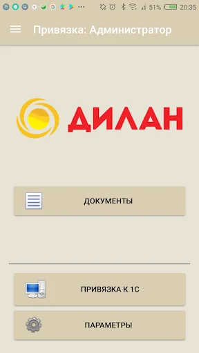Помарочный учет