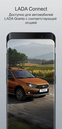 LADA Connect