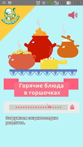 Блюда в горшочках. Рецепты