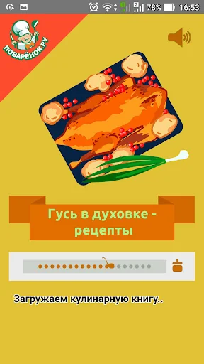 Гусь в духовке: рецепты с фото