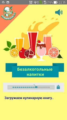 Безалкогольные напитки