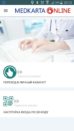 МЕДКАРТА.ОНЛАЙН