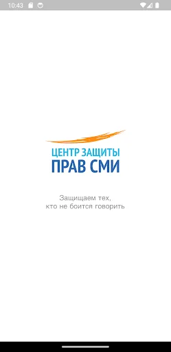 Право для журналистов