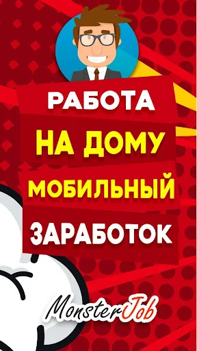 Работа на дому - Вакансии