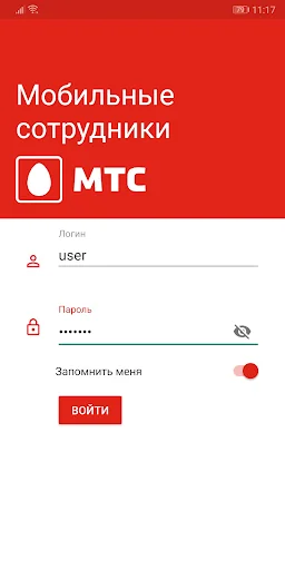 Мобильные сотрудники