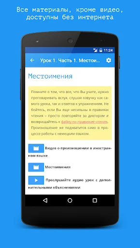 Немецкий язык за 7 уроков