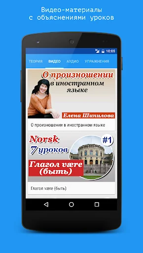 Норвежский язык за 7 уроков. S