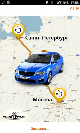 Заказ такси Тудей