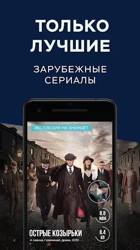 ShowJet — сериалы в Full HD